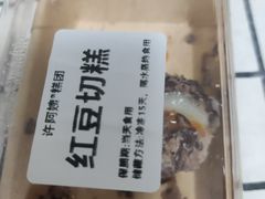 -许阿姨糕团店(南京总店)