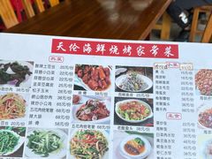 -天伦海鲜·老味道·青岛菜(栈桥天主教堂店)