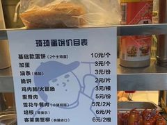 -琦琦蛋饼铺(上南店)