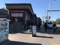 -秋栗香(地安门店)