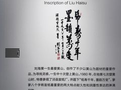 -中国宣纸文化园