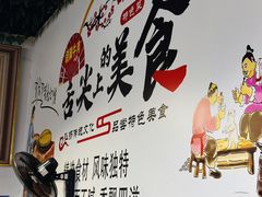 -正宗苏稽毛哥跷脚牛肉总店