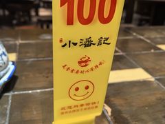 -小潘记鸭血粉丝汤