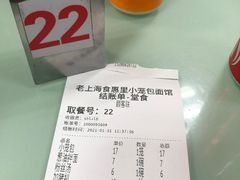 -食惠里小笼包面馆(越秀店)