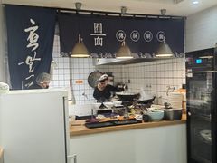 -囿面传统制面馆(中央路店)