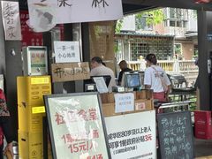 -听香·678茶铺(猛追湾店)