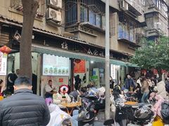 -全家福米线