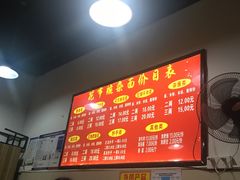 -花市豌杂面(民生路店)