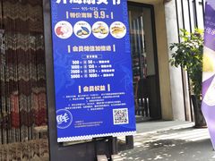 门面-船歌鱼水饺(高新园区店)
