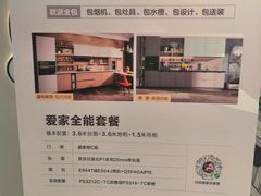 -居然之家(黑龙江南路店)