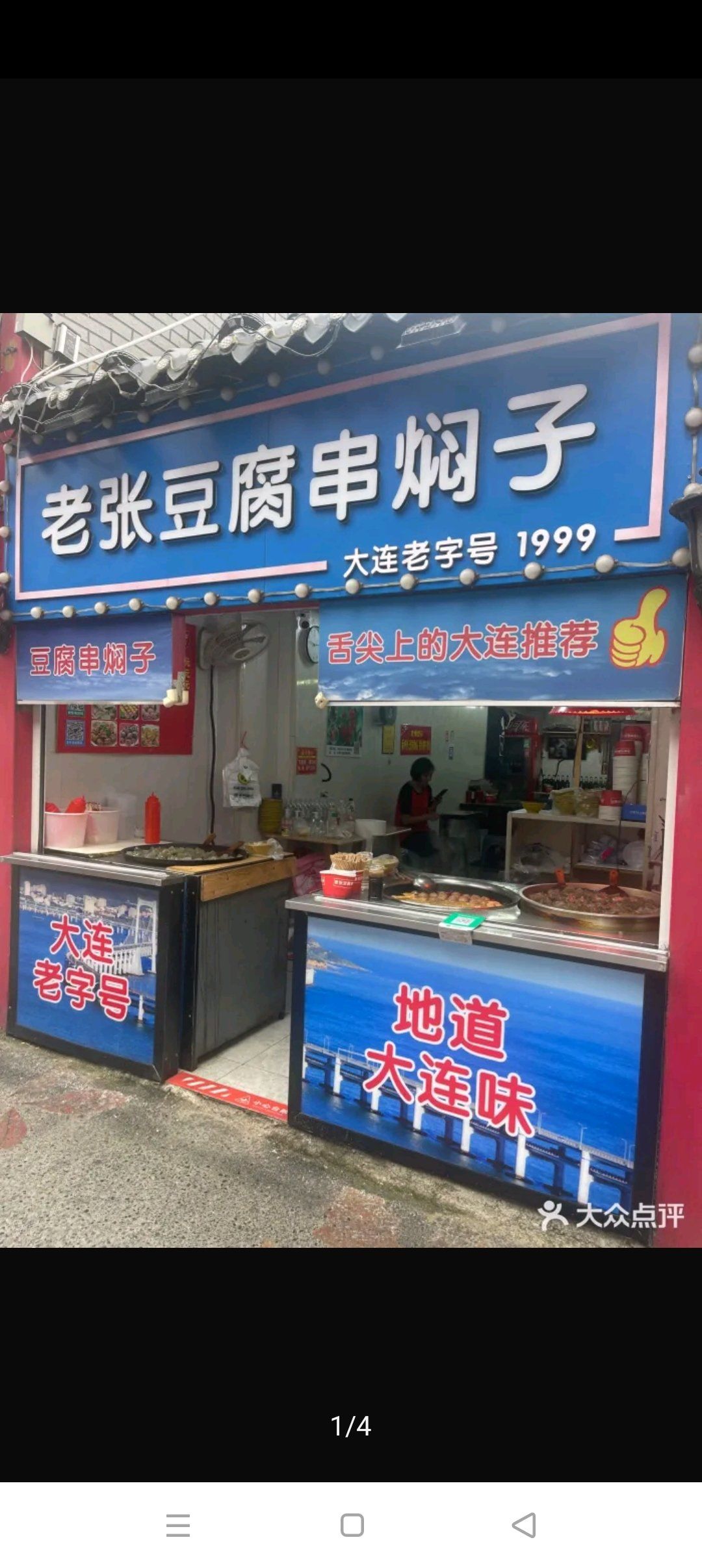 老式焖子豆腐串