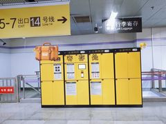 -存知己行李寄存点