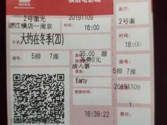 -横店影城(南京水游城店)