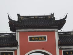 -句容茅山景区