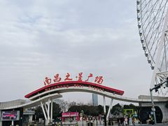 -南昌之星摩天轮