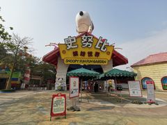 -史努比缤纷世界