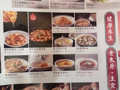 -老太原菜馆(南宫店)