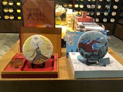 -大益茶庭(勐海会员中心店)