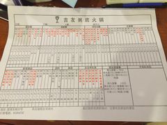 -吉友粥底火锅(方斜路店)