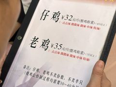 -高子烧鸡公(五里堆路店)