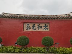 -揭阳学宫(榕城区)
