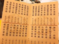 菜单-凤城酒家(渣华道)