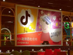 -火锅岛潮牌自助餐厅(天津天佑城店)