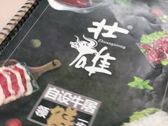 -壮雄牛屠牛肉店(两英店)