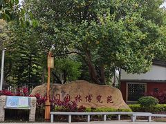 -厦门园林博览苑