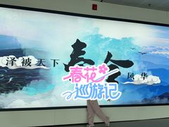 -秦始皇帝陵博物院-丽山园
