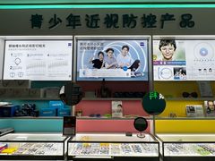 -大光明眼镜(锦华路旗舰店)