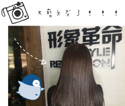 -形象革命造型·护肤Hair Studio