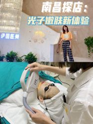 -柠檬一美·Ondapro·轻薄紧致抗衰中心