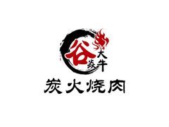 -谷燚大牛炭火烧肉(阳光西雅图店)