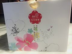 -花花卷卷·鲜食蛋糕(静安久光百货店)