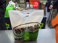-Yes Lemon就是柠·手打柠檬茶(苏州中心一店)