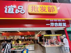 -谊品生鲜折扣店(红城丽景店)