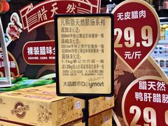 -大昌超市(中环店)