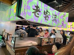 -老客满蛋饼(双塔市集店)
