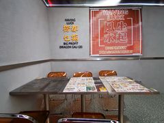 大堂-定旺冰室·香港冰室(水贝店)