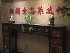 门面-樱蘭·影院足道·养生SPA(三里屯店)