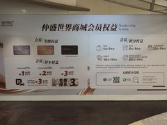 -仲盛世界商城
