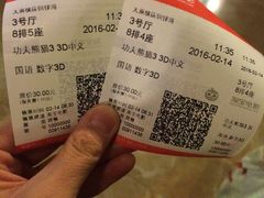 -太原华邦影城(潮流汇店)