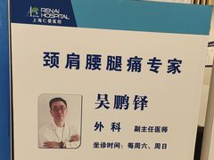-上海仁爱医院