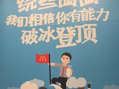 -麦当劳(西客站店)