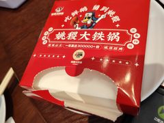 -姚稷大铁锅(东明广场店)