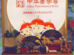 -稻香村(观前街店)
