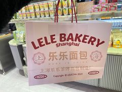 餐具摆设-LELECHA乐乐茶(百货大楼店)