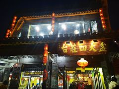 -美味居(古城店)