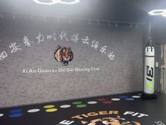 -拳力时代搏击俱乐部(旺座曲江店)